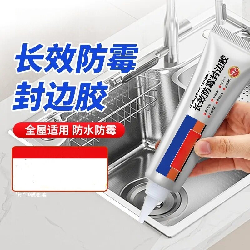 长效防霉封边胶厨房卫浴防水密封胶全屋适用塑钢泥美缝剂艺术笨鸟