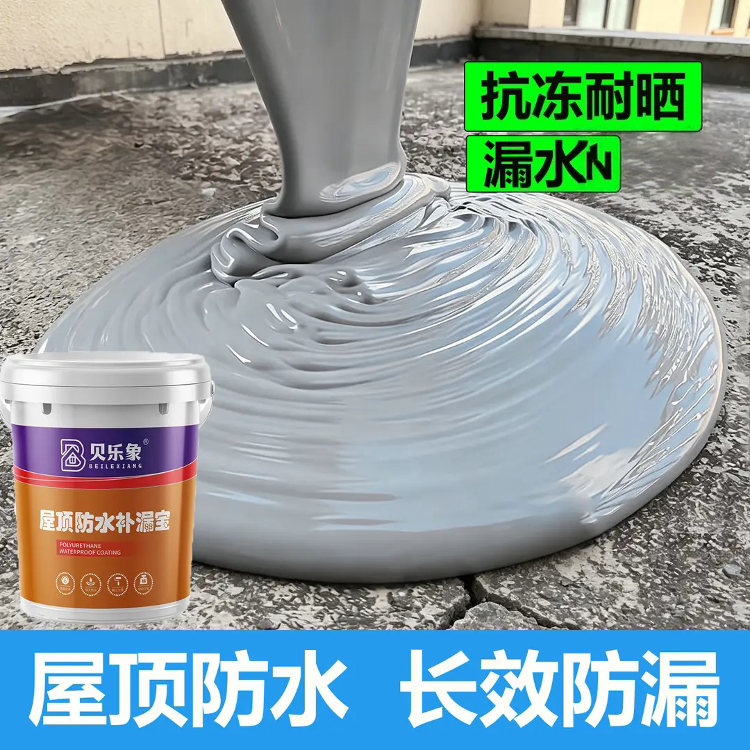 贝乐象屋顶防水补漏宝漏水抗碱防水涂料地面裂缝灌缝修补防水胶