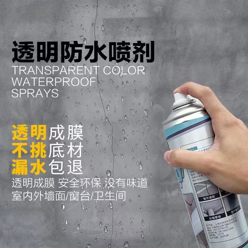 怡佰丽透明防水胶防水补漏喷剂屋顶卫生间墙壁裂缝阴水漏水补漏王