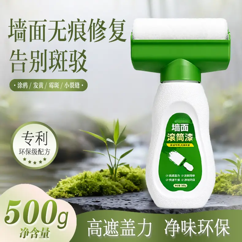 墙面防水滚筒漆防霉防潮裂缝修补涂鸦墙面翻新起皮掉皮修复途岛