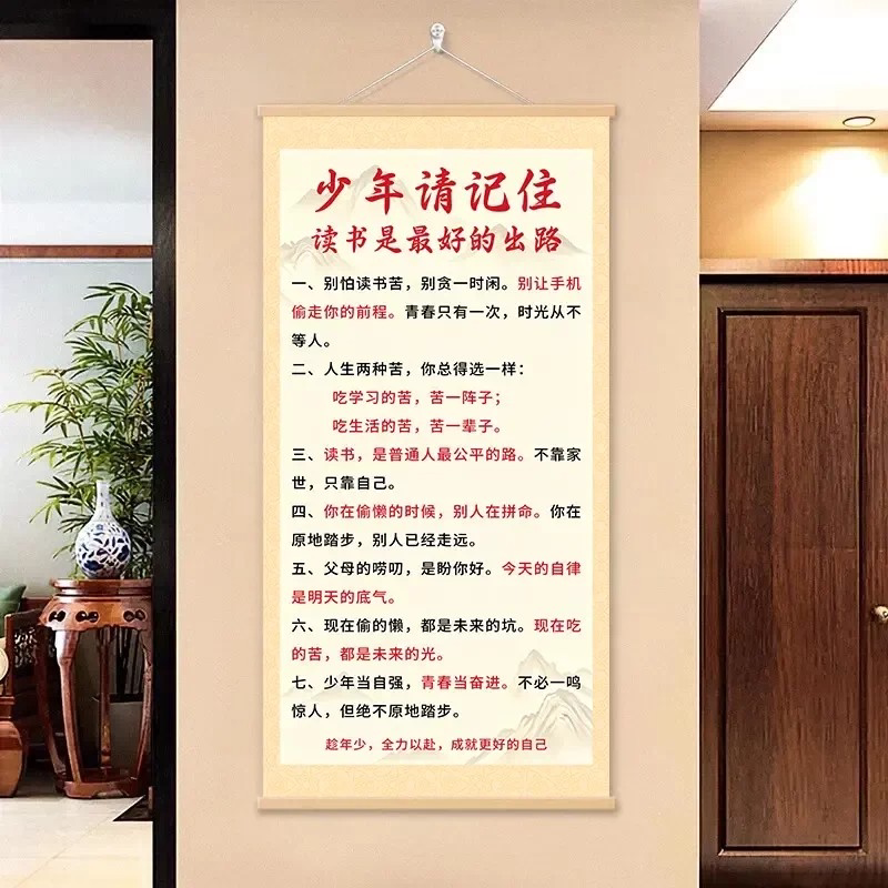 读书是ZUI好的出路新中式家训挂画励志客厅书房卧室背景墙装饰画