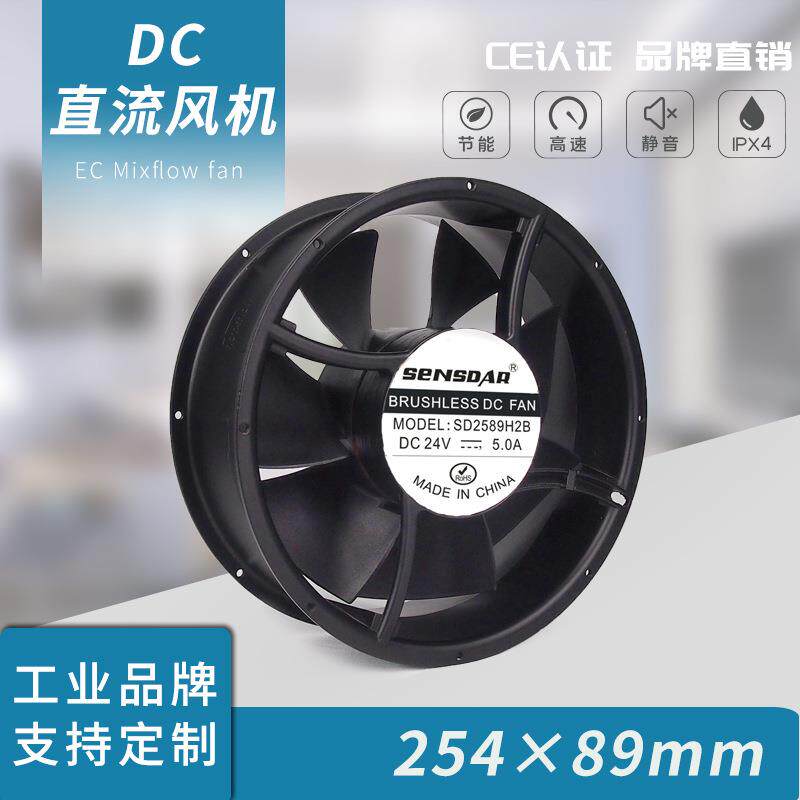厂家直供散热风扇25489直流风扇排气扇机柜工业机箱防水散热风扇