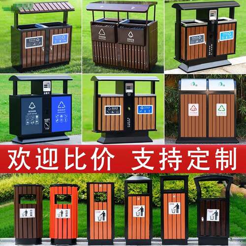户外钢木垃圾桶街道公园防腐木果皮箱小区市政环卫分类垃圾箱定制