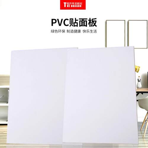 销售PVC贴面板免漆装饰板多种花色可D制贴面密度板