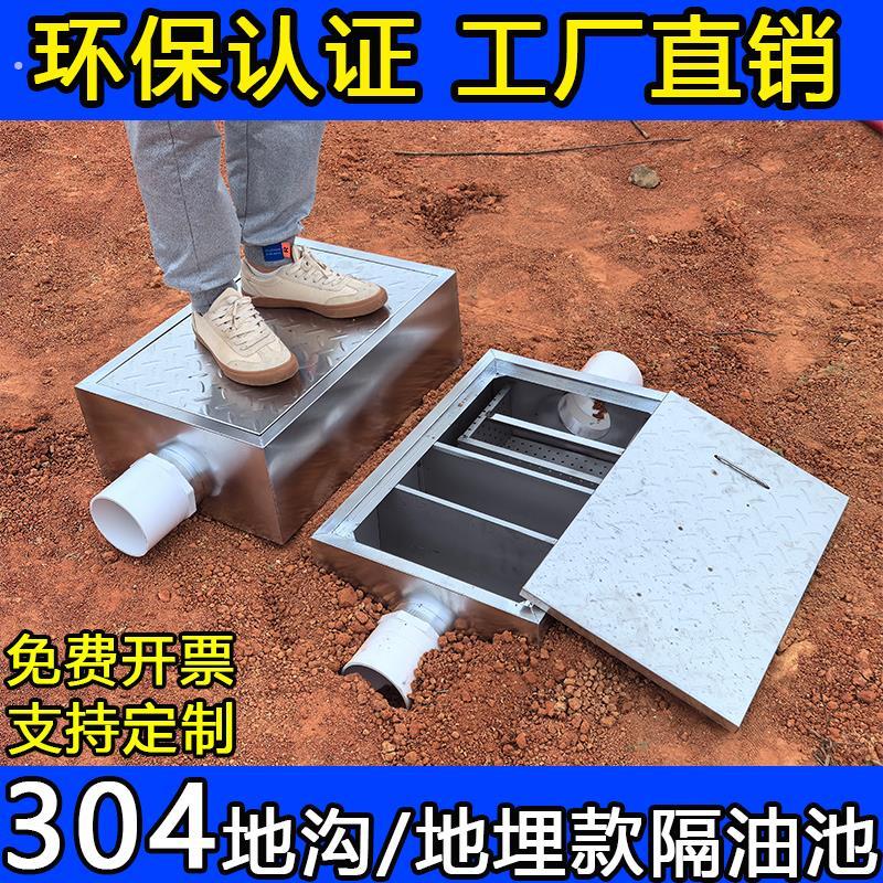 304不锈钢地埋式地沟隔油池油水分离器餐饮厨房三级化油池沉淀池