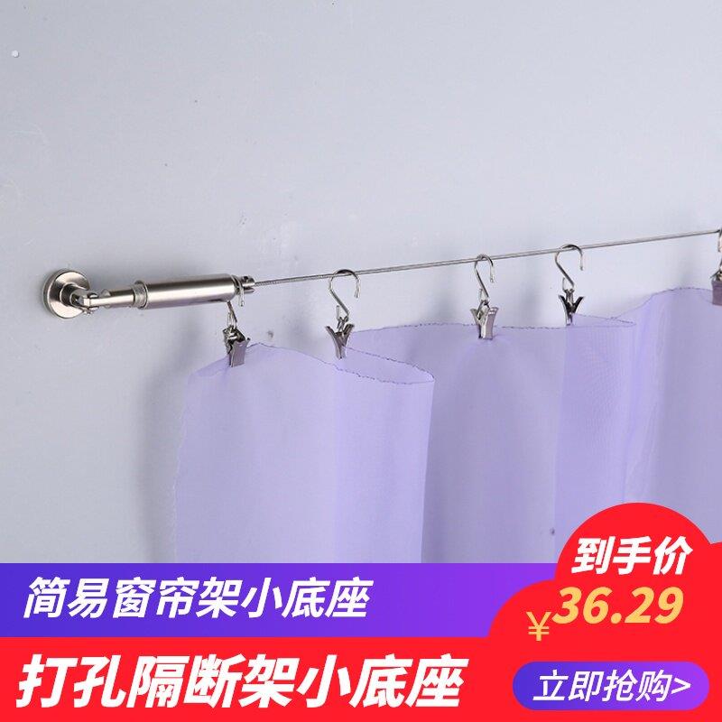隐形窗帘架简易挂道线不装锈钢晾衣绳钢丝绳浴帘隔断轨道阳台打孔