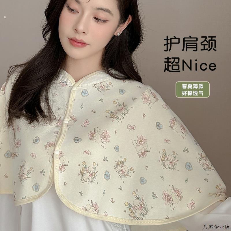 春夏类薄款月子披肩护肩颈空调房哺乳防寒哺乳衣防遮光小斗篷