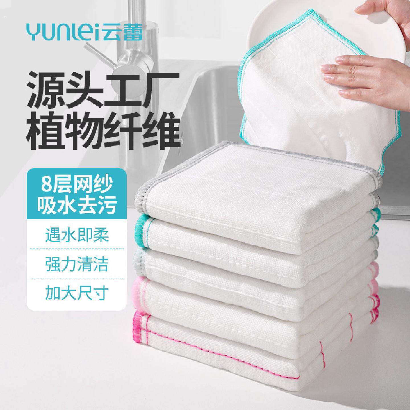 云蕾抹布厨房专用洗碗布懒人吸水不掉毛不沾油家用易清洗洗洁巾