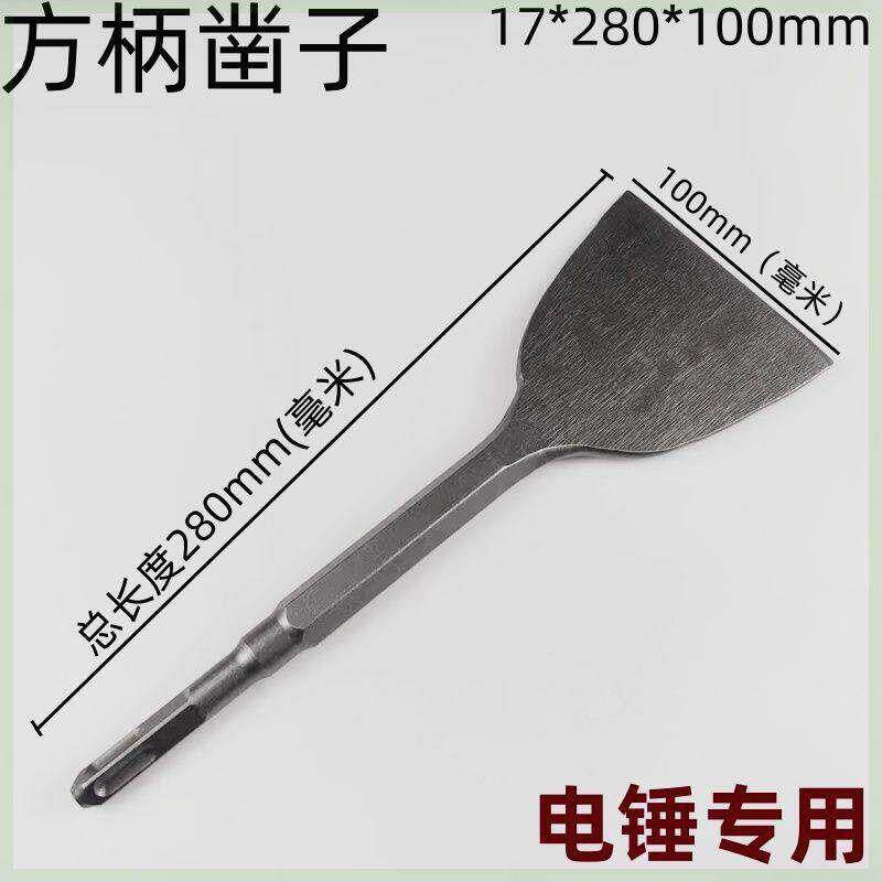 扁铲高锰钢特钢电镐圆柄电锤钻冲击钻电动铲子混凝土特大号铲加长