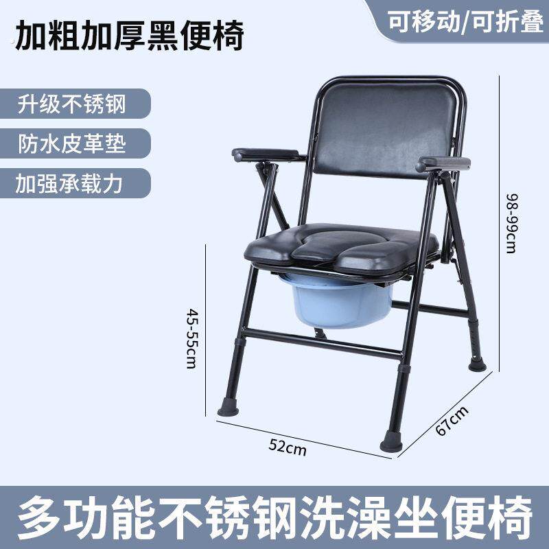 厂家可折叠坐便椅老人移动马桶凳家用不锈钢加厚便携式大便椅厕所