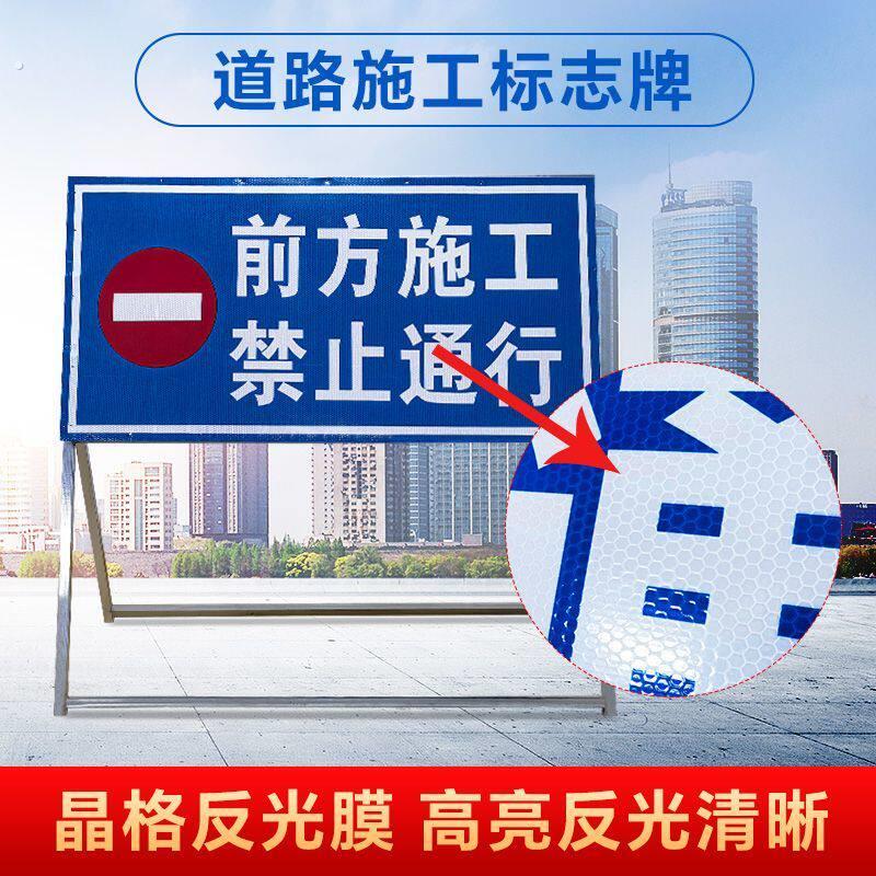 前方施工警示牌禁止通行路牌道路施工交通标识工地安全反光指示牌