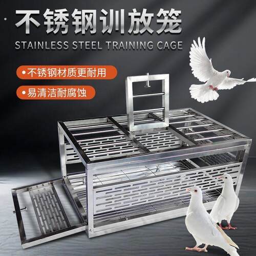 赛鸽放飞笼鸽子专用放飞笼鸽子用品用具新款不锈钢放飞笼训放鸽笼
