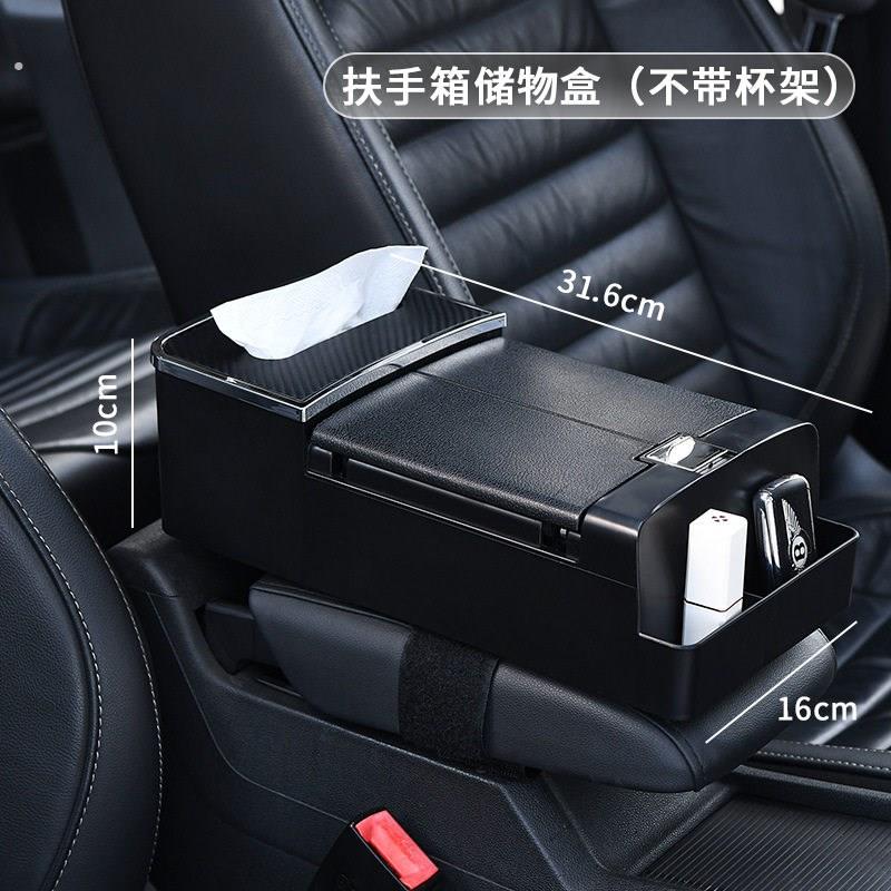 爆款车载纸巾盒车用扶手箱多功能水杯架收纳盒汽车内杂物驾驶本置