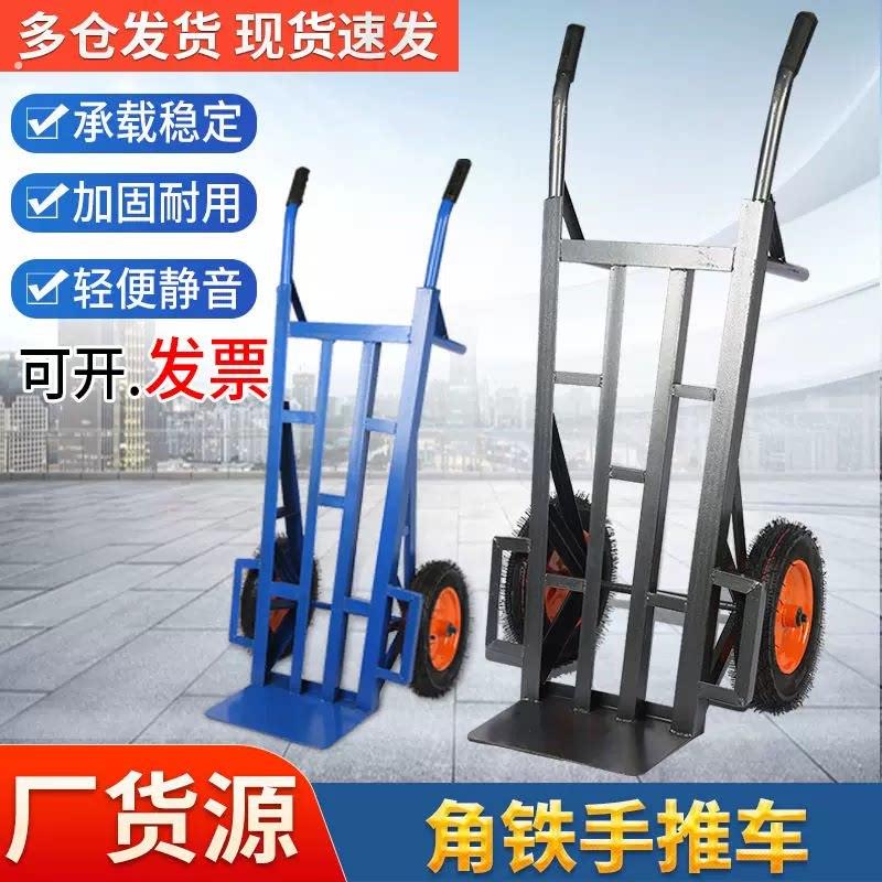 加厚老虎车两轮手推车货搬运车载重王推车爬楼拉货车手拉车小推车