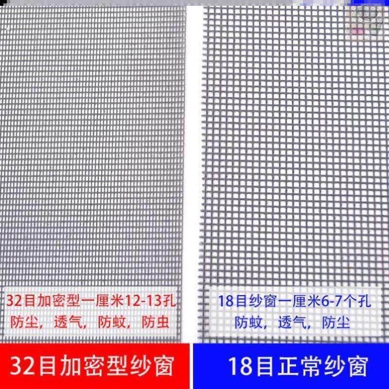 自由裁剪窗沙尼龙加密防虫网布隔离纱网纱窗网卷筒式宿舍塑料家用