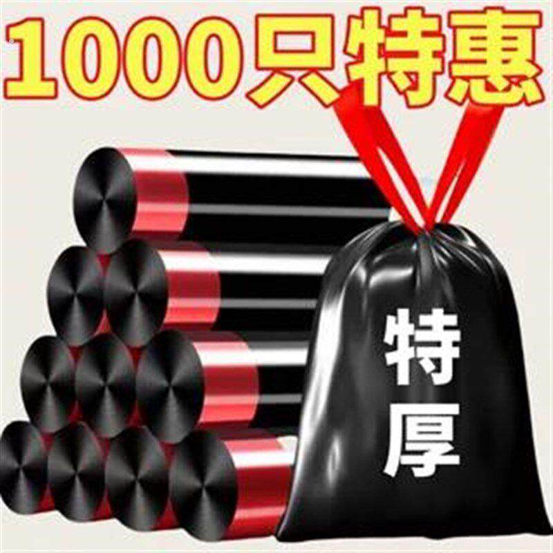 大号束口袋加厚手提式果蔬收纳袋家用厨房黑色塑料袋客厅宿舍