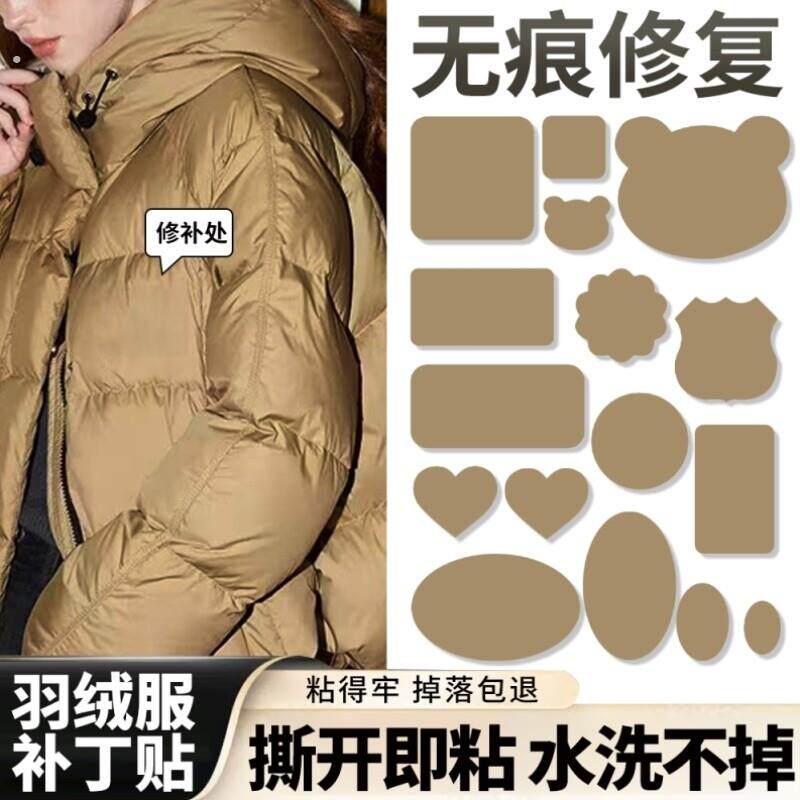 隐形补丁贴白色真丝夏季薄款补洞贴免缝自粘式无痕修补可水洗布贴