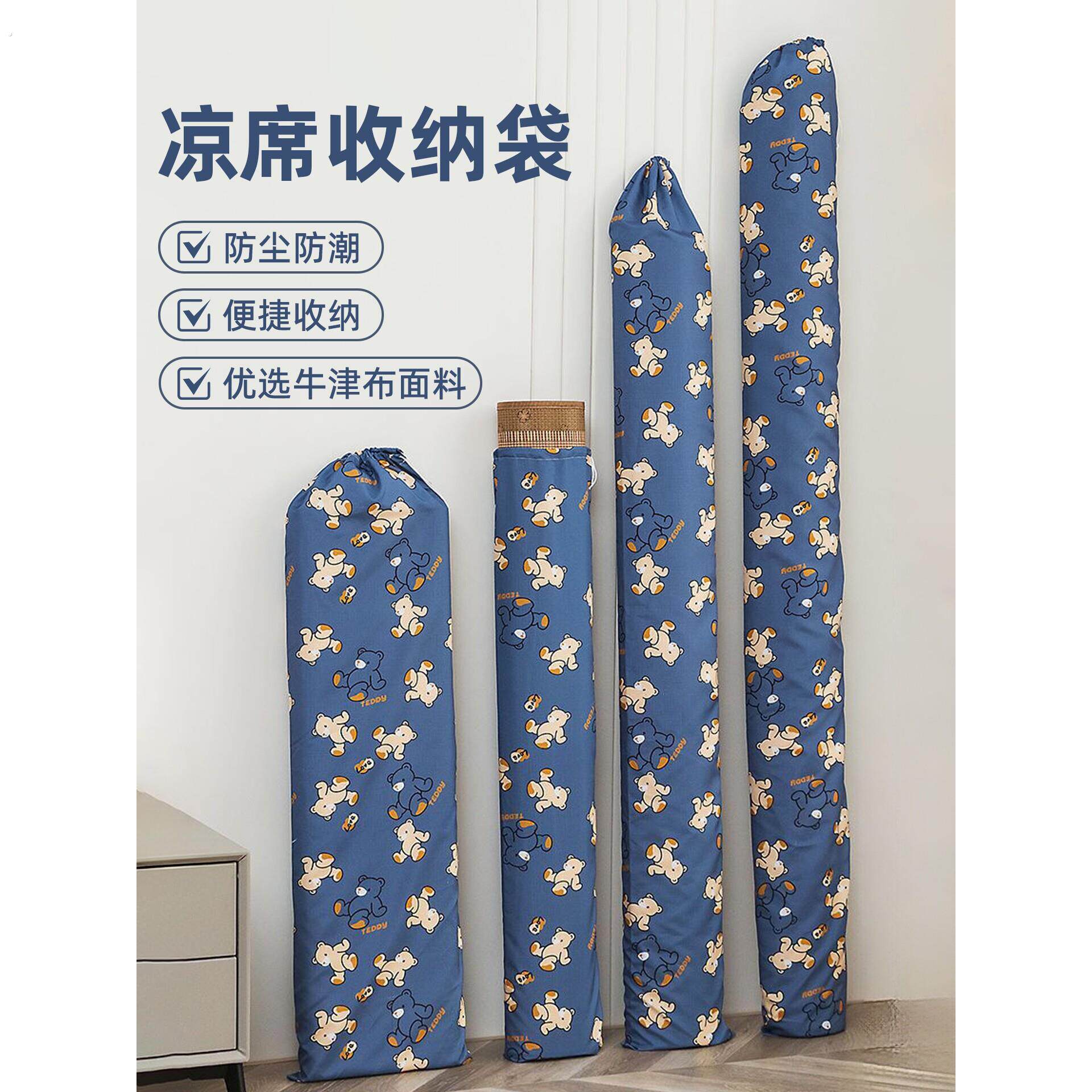 牛津布凉席收纳袋家用直筒对折防潮防水竹席套席子草席束口防尘袋
