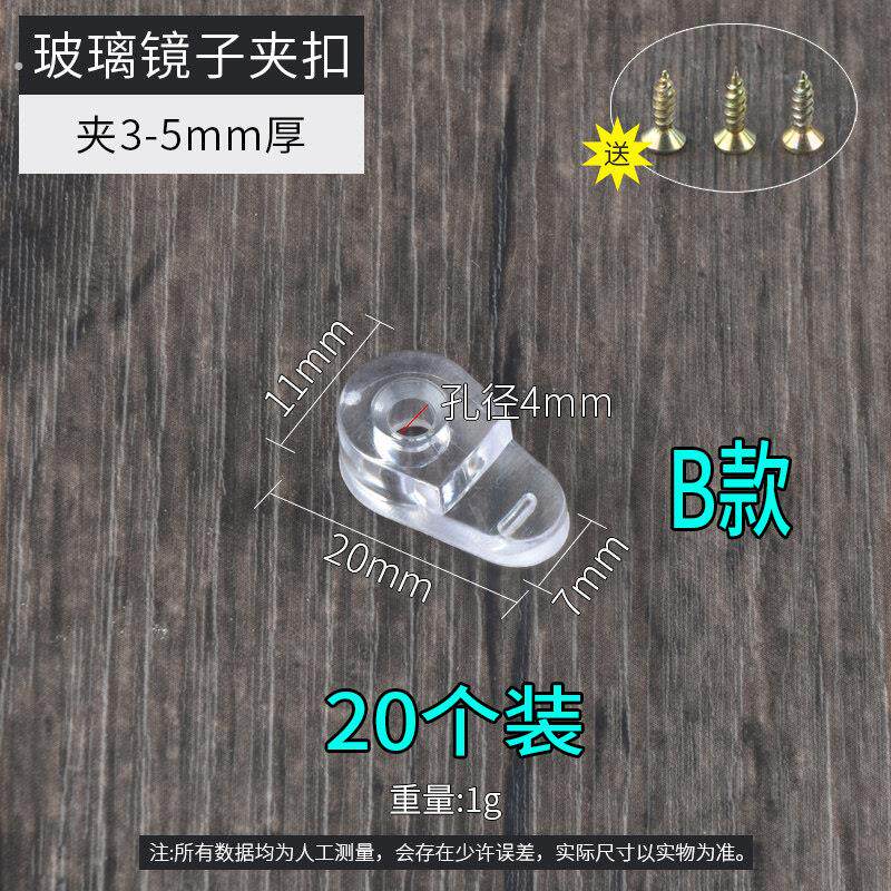 玻璃镜子固定托夹塑料卡扣衣整体橱柜门玻璃扣夹衣柜卡子配件