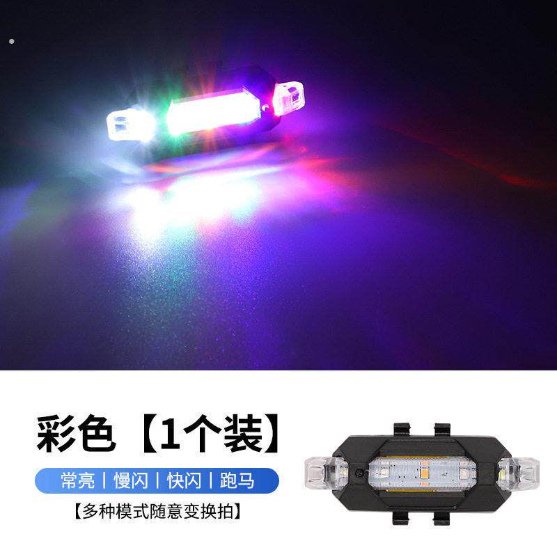 汽车摩托电动自行车飞机灯爆闪灯充电防追尾警示灯改装饰七彩尾灯