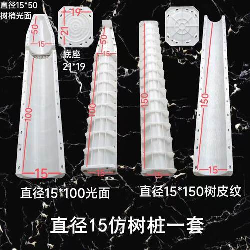 仿树桩模具塑料水泥混凝土仿木护栏磨具公园景区仿树皮纹立柱围栏