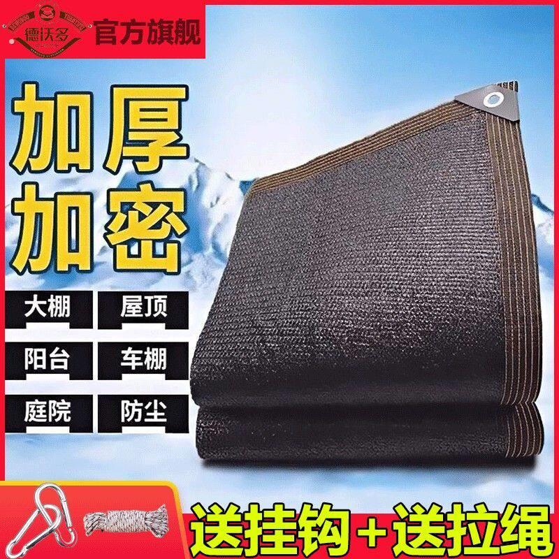 德沃多遮阳网自动伸缩太阳防晒加厚加密遮阴阳台黑网汽车遮光庶阳