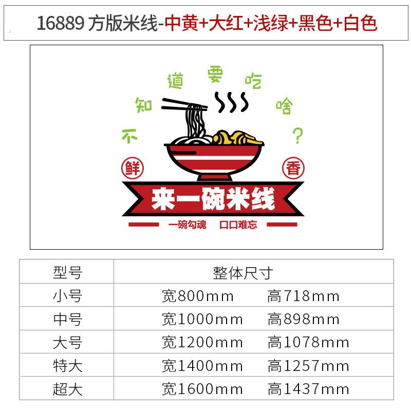 爆款麻辣烫店铺墙面装饰修设计风格广告网红展示柜贴纸店内挂壁画