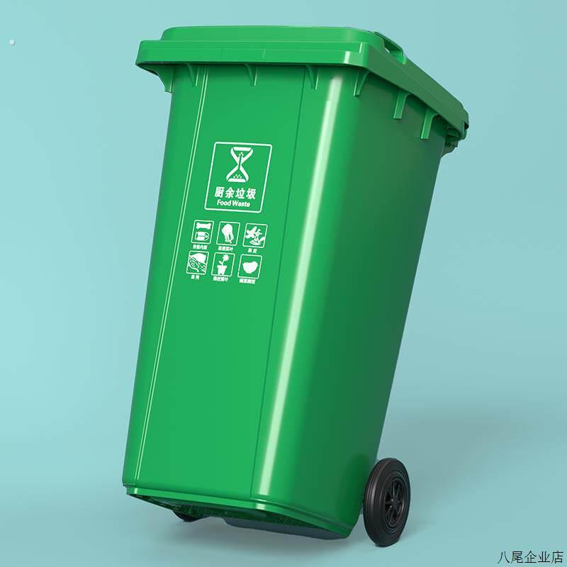 垃圾桶大号大容量环卫小区大型垃圾箱带轮户外餐饮厨房240升商用