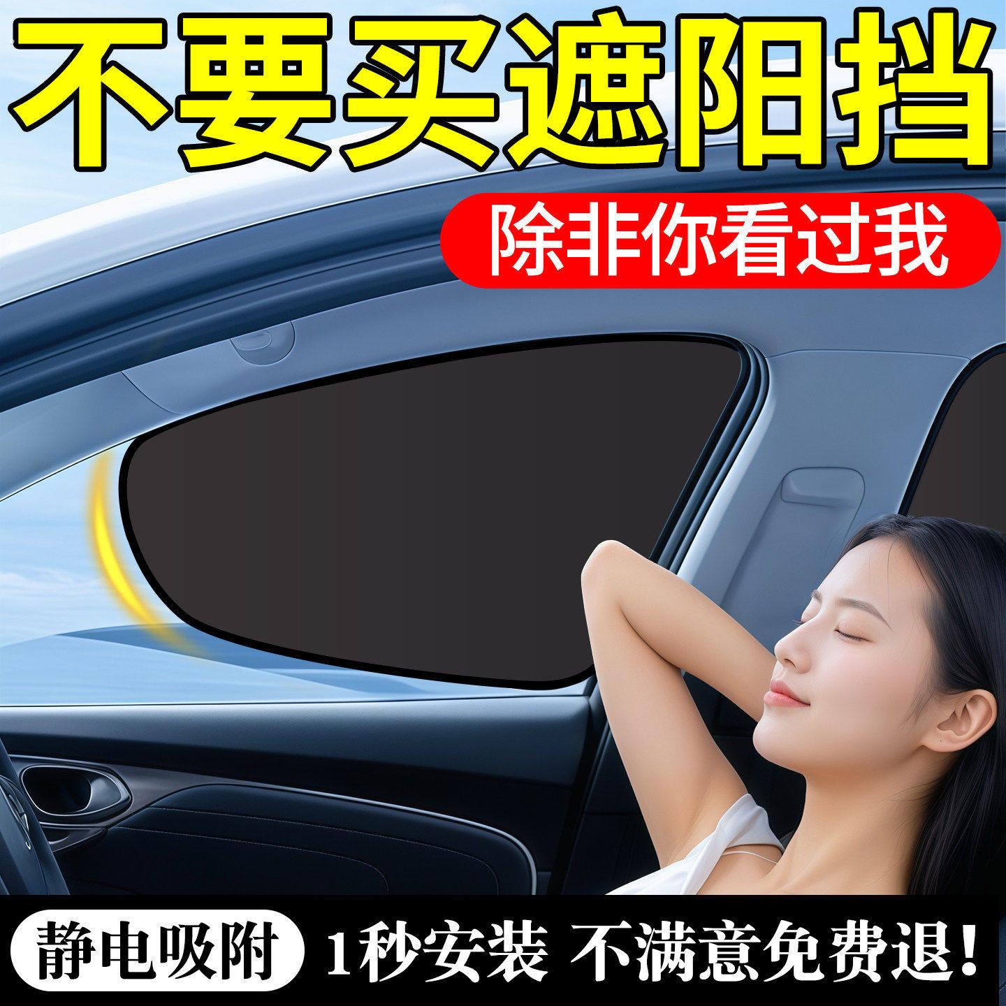 汽车遮阳侧窗遮阳帘侧挡窗帘遮阳挡板防晒隔热遮光板车窗车内通用