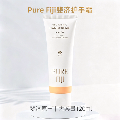 斐济天然植物滋润保湿护手霜