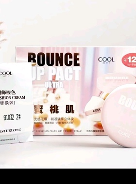 俏美人蜜桃湿粉气垫BB霜粉底膏化妆镜粉扑替换装隔离遮瑕防水持久