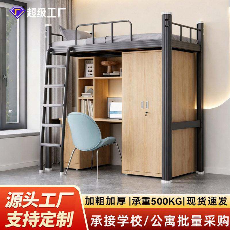 上床下桌架床学校家用小户型上床下空铁艺床加厚加粗宿舍架床