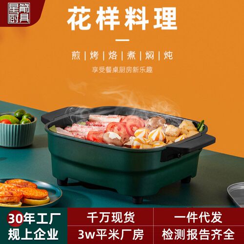 电火锅家用多功能一体锅大容量鸳鸯锅  新款电火锅鸳鸯插电大口径