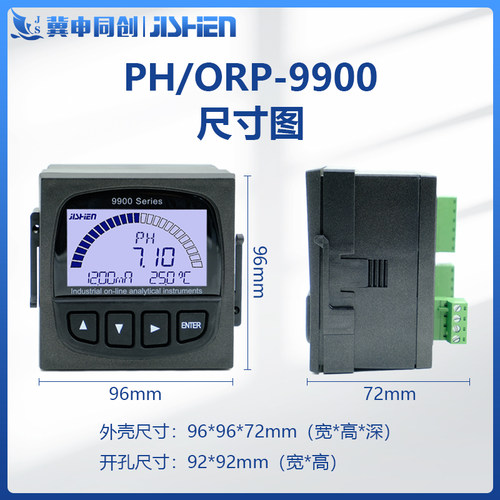 PH控制器pH-9900工业在线ph计PH电极pH值测试仪ph变送器 PH计冀申