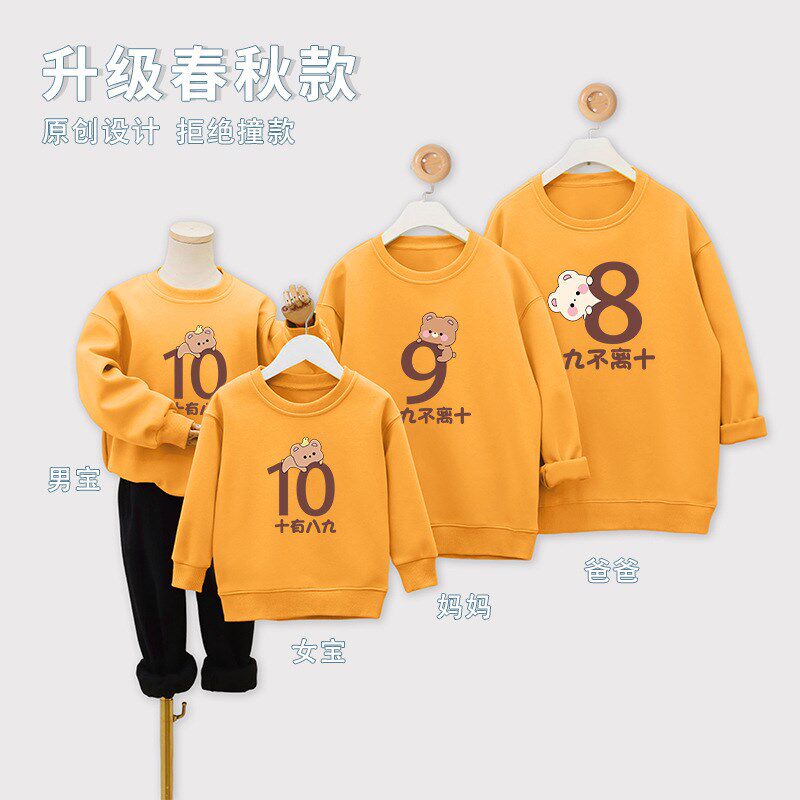 亲子装秋装2024新款卫衣一家三口四口高级感母子母女装男女童卫衣