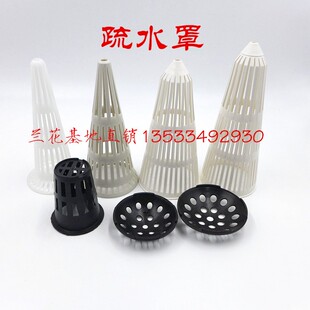 包邮  兰花塑料沥水罩 沥水器 扣碗 沥水网花盆疏水透气