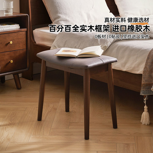 化妆凳实木方凳女生卧室高级感化妆椅马鞍凳家用客厅凳子脚踏凳