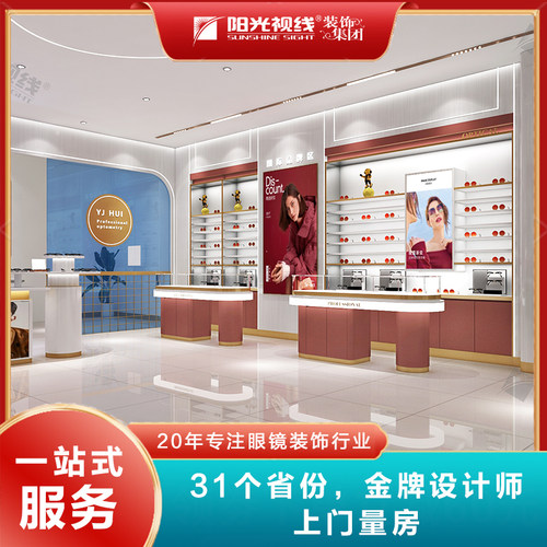 柜台展柜眼镜店展柜眼镜店装修设计效果图文化墙眼镜展示架子定制