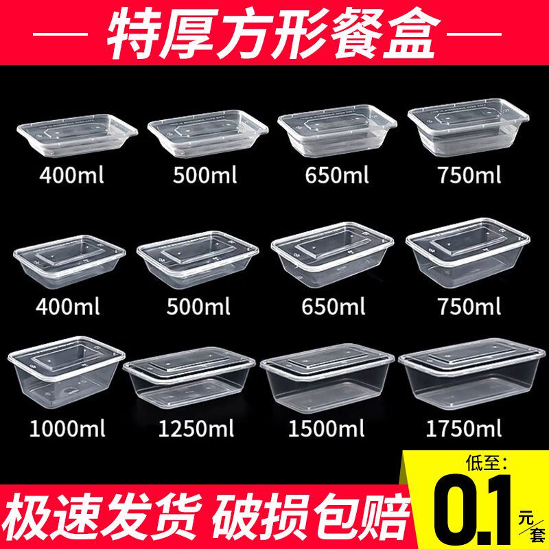 一次性长方形打包盒加厚带盖透明塑料饭碗外卖黑色快餐盒便当餐盒