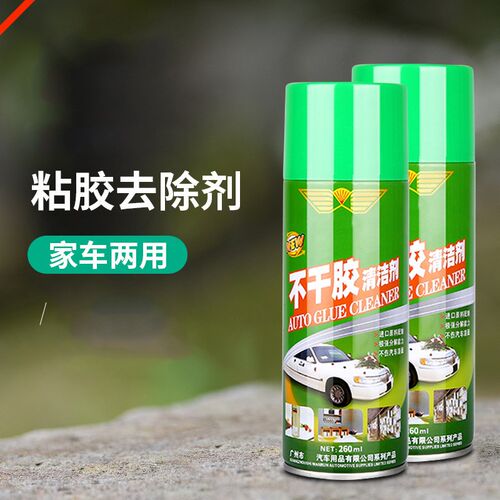 除胶剂万家用去胶神器汽车玻璃双面胶强力去除剂不干胶能清除清洗