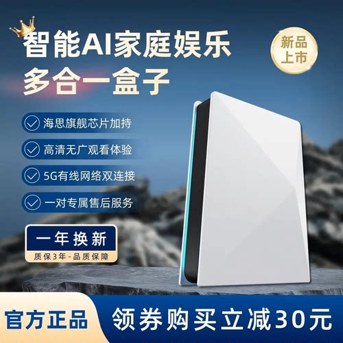 柯迈奕极光K2机顶盒老人小孩家用