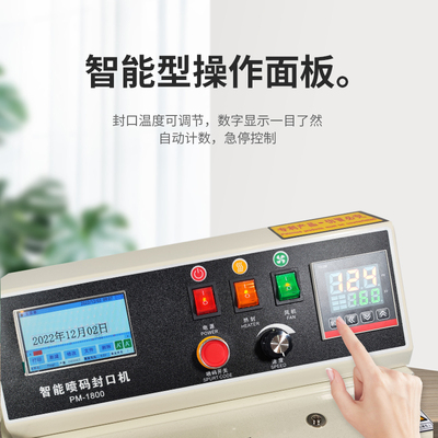 智能喷码封口一体机全自动PE膜铝箔袋包装连续热收缩封口机商用