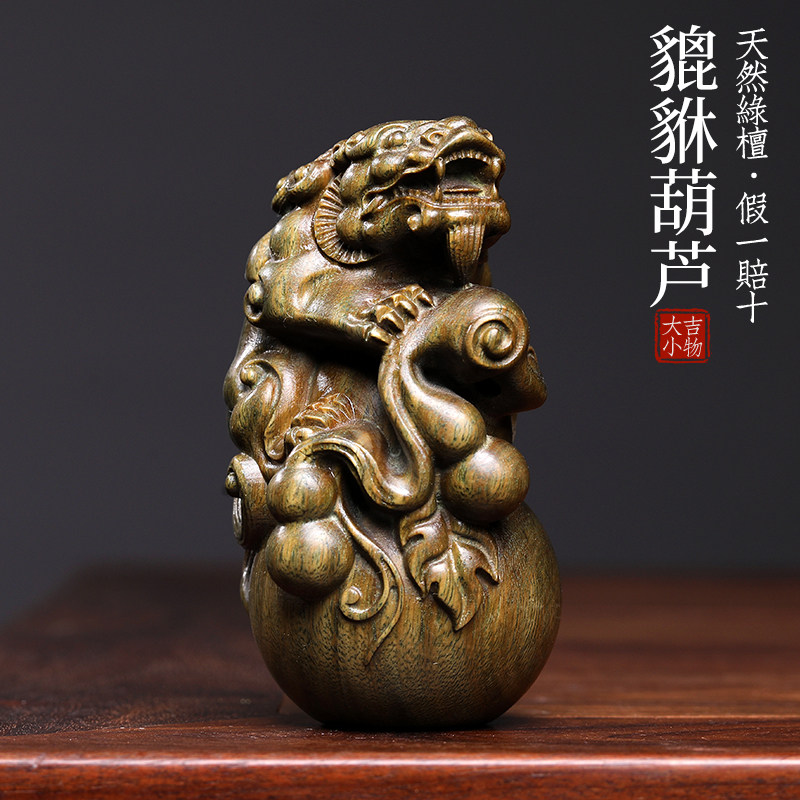 天然绿檀玉檀木貔貅葫芦创意文玩手把件家居装饰品桌面工艺品摆件