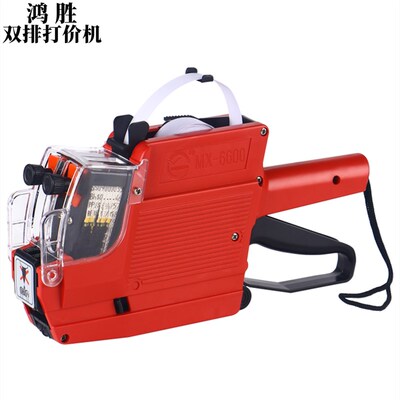 双排标价机皇冠6600打价机超市商品价格标签机7505打码机日期打价