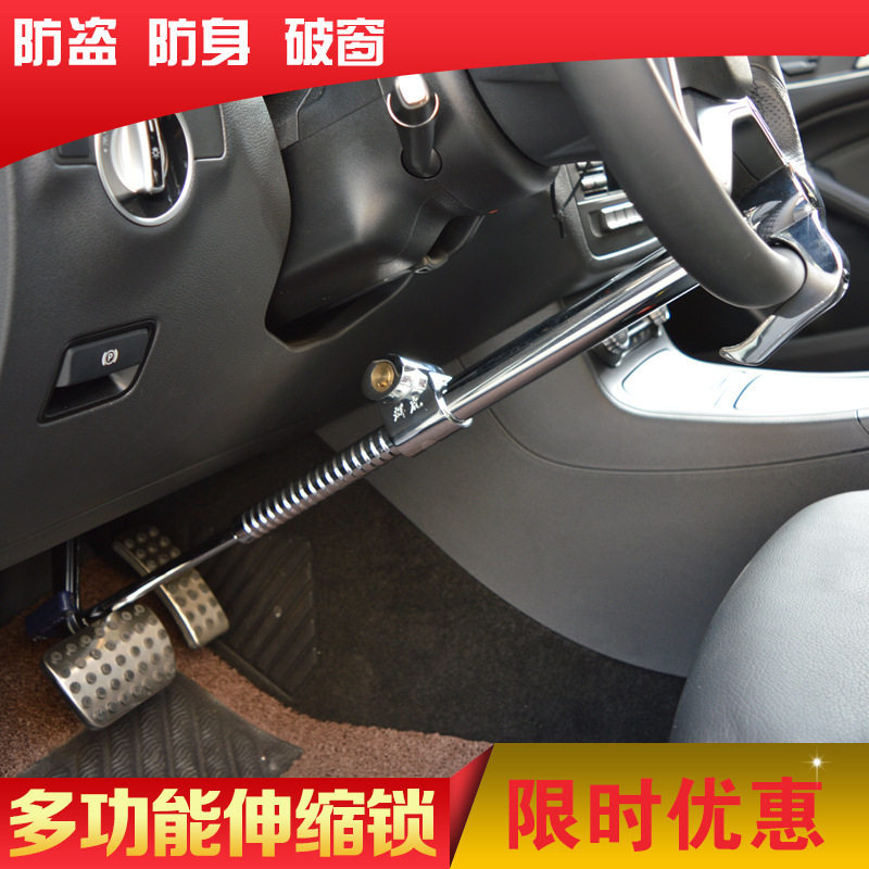 汽车向盘锁 离合锁 油门锁 大货车客车专用 三节锁 钩型锁 防盗锁