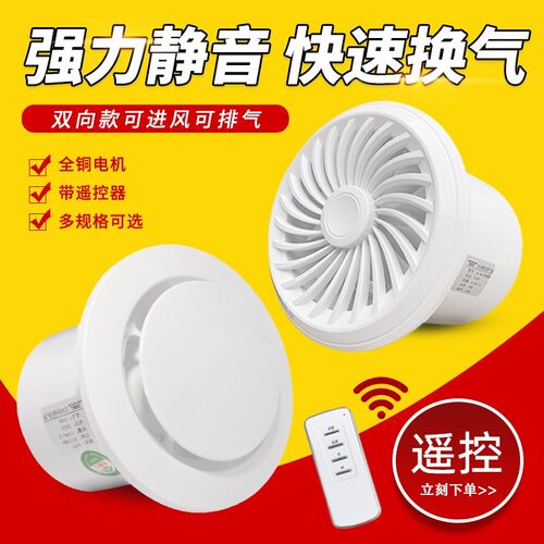 双向排气扇卫生间换气扇强力静音抽风机厨房家用厕所墙壁式排风扇