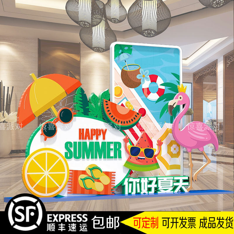 夏季沙滩冷饮旅游景区布置装饰KT板背景墙定制西瓜玩水游泳馆夏日