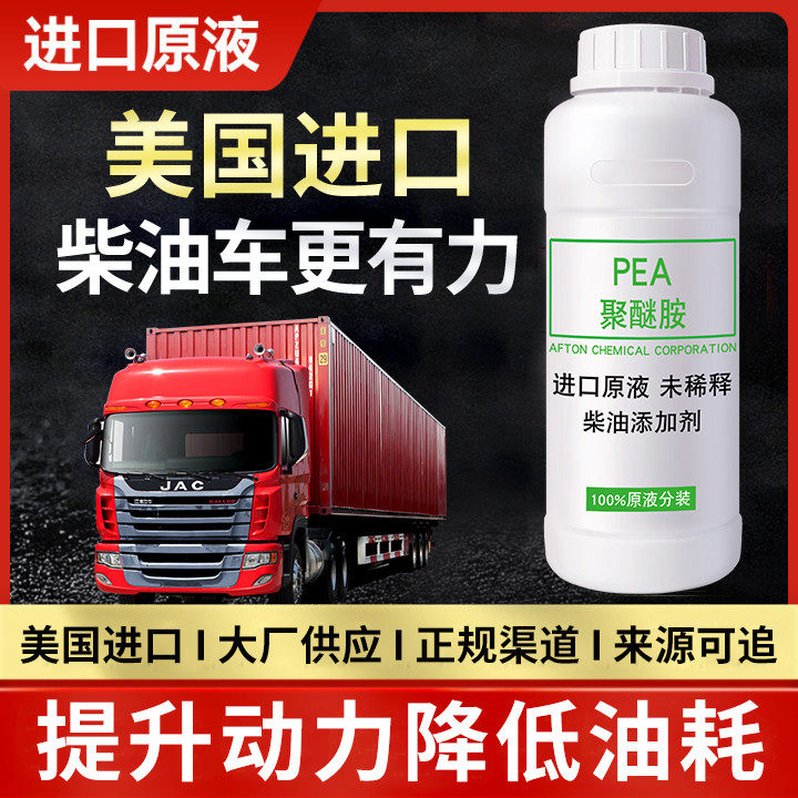 柴油燃油宝除积碳清洗剂柴油车专用添加剂货车发动机尾气净化液