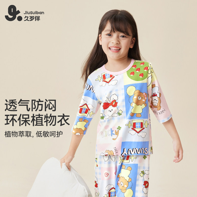 久岁伴儿童睡衣女孩春夏季薄款空调服中小童卡通七分袖家居服套装