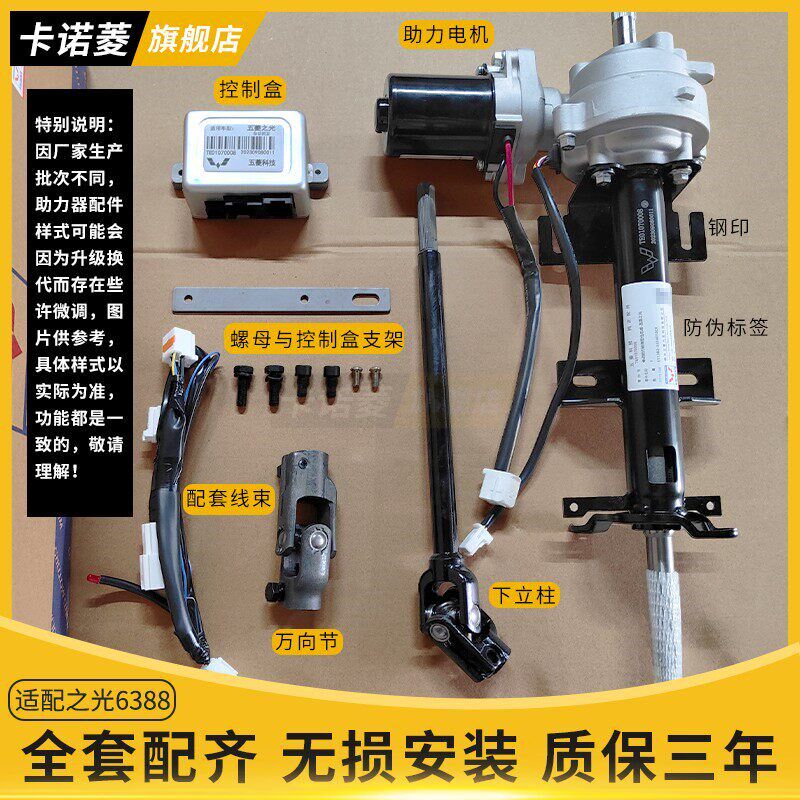 助力器适配五菱之光6388/6389电子转向助力器之光小卡方向机总成